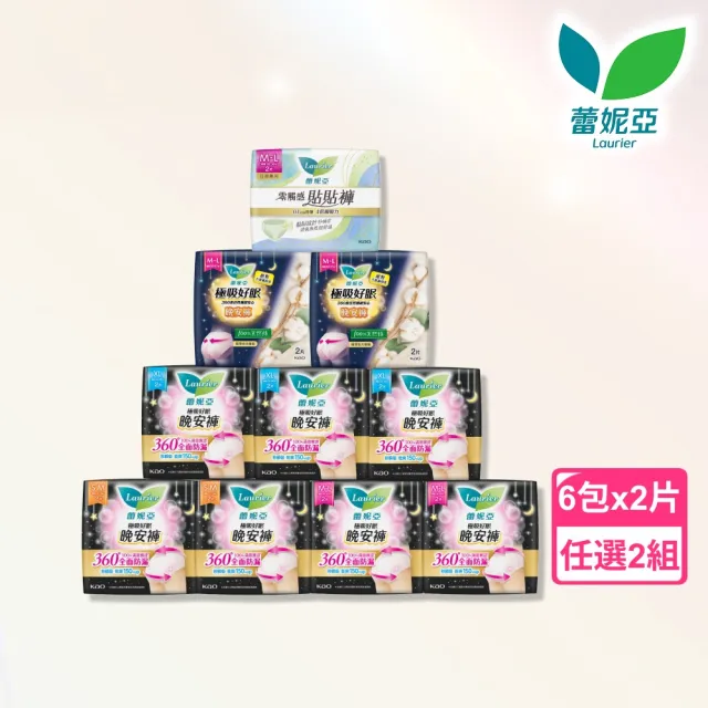 【Laurier 蕾妮亞】極吸好眠晚安褲/貼貼褲 褲型衛生棉小資超值組6包x2片入 任選2組(S-M/M-L/XL)(共24片)