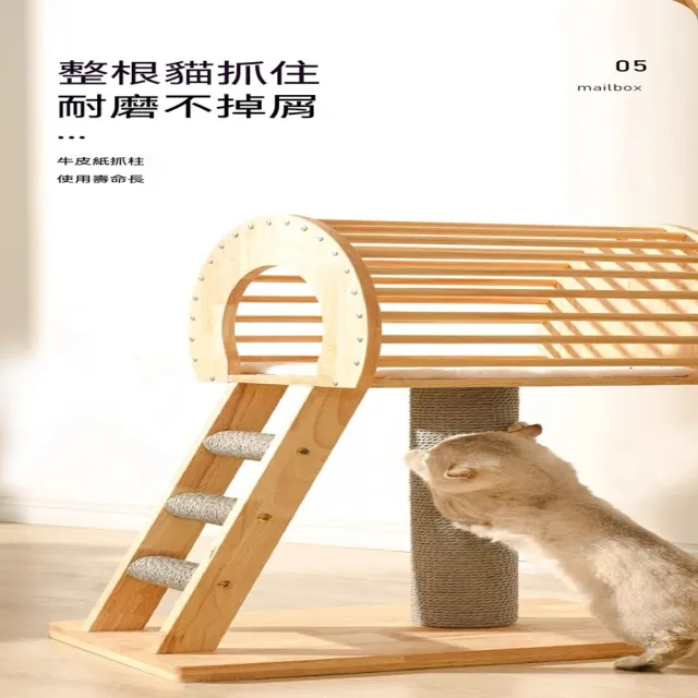 【MOOG 沐格】實木貓爬架 貓窩樹屋一體 信箱造型貓屋 劍麻貓抓板 多功能貓跳台 小戶型省空間