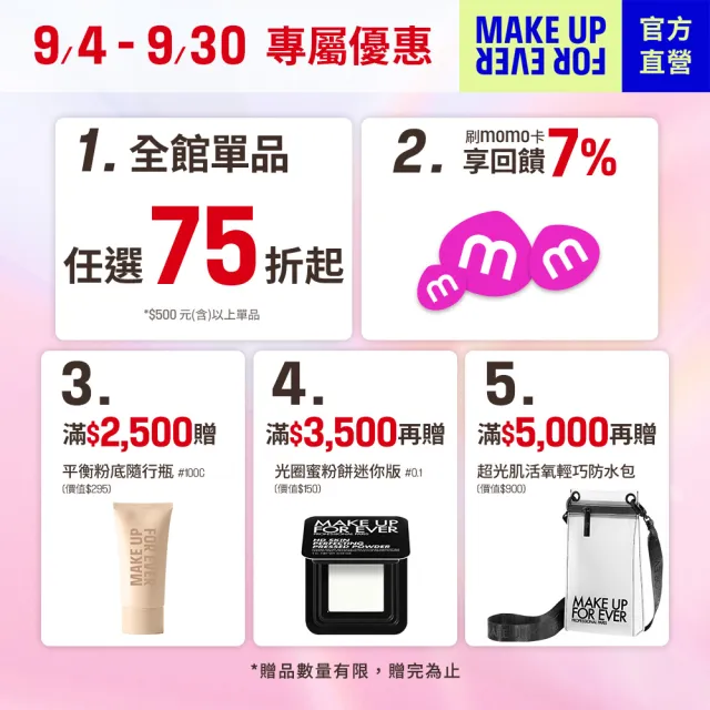 【MAKE UP FOR EVER】藝術大師特霧水唇釉