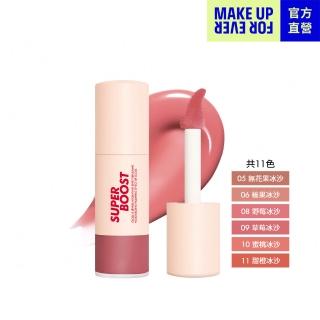 【MAKE UP FOR EVER】超能量冰沙翹唇萃(官方直營/情人節禮物)