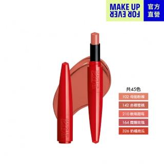 【MAKE UP FOR EVER】藝術大師熾熱玩色唇膏