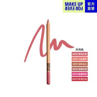 【MAKE UP FOR EVER】藝術大師多功能玩色彩妝筆-輕裸霧