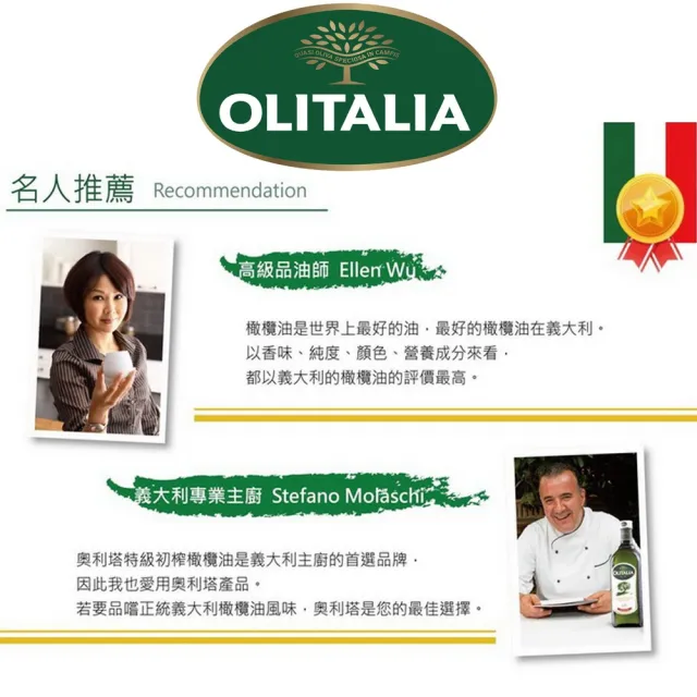 【Olitalia 奧利塔】純橄欖油+玄米油禮盒組(500mlx2瓶)