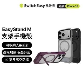 【SwitchEasy】iPhone 18 EasyStand M 磁吸支架防摔手機殼(iPhone 18 Pro/Pro Max)