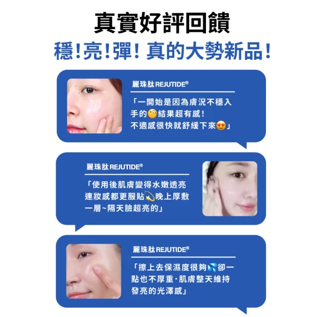 【MIRAE 未來美】專業院線韓國PDRN麗珠肽修護新生乳(50mL/入)