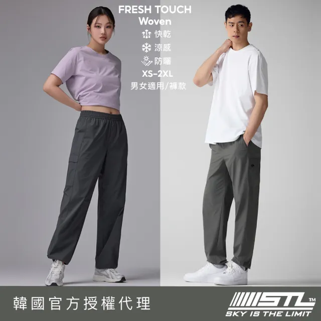 【STL】出清 韓國 FreshTouch Daily Jogger 涼感 防曬 男女 戶外 工裝 運動 束口 長褲（多色）