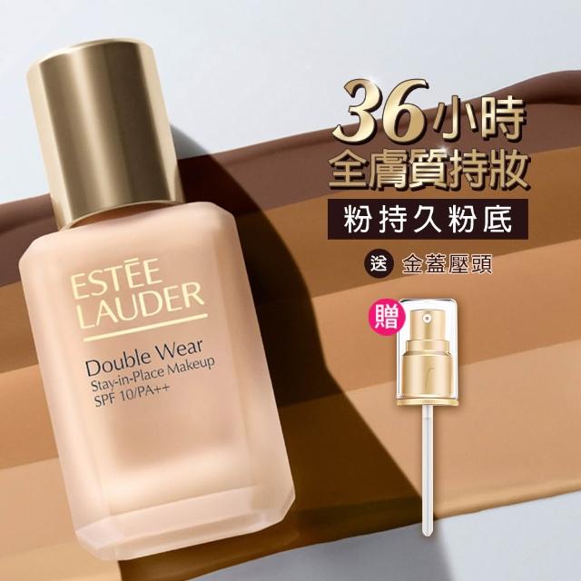 【Estee Lauder 雅詩蘭黛】粉持久極致完美持妝粉底SPF10/PA++30ml(新版粉持久/週年慶限定組)