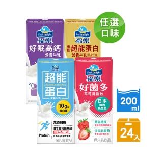 【福樂】機能保久乳200mlx24入/箱(超能蛋白原味/好菌多草莓乳酸/超能蛋白奶茶/好眠高鈣)