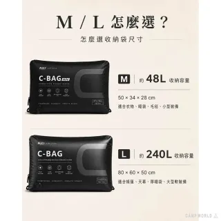 【MBCF 露營狂】C空袋 50x34x28cm 露營真空袋 帳篷收納袋 高氣密防水 熱壓工藝 真空壓縮袋 逐露天下