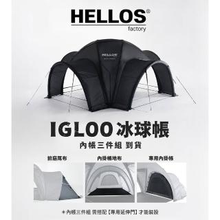 韓國HELLOS AIR DOME 4.0 黑色冰球帳 配件三件組