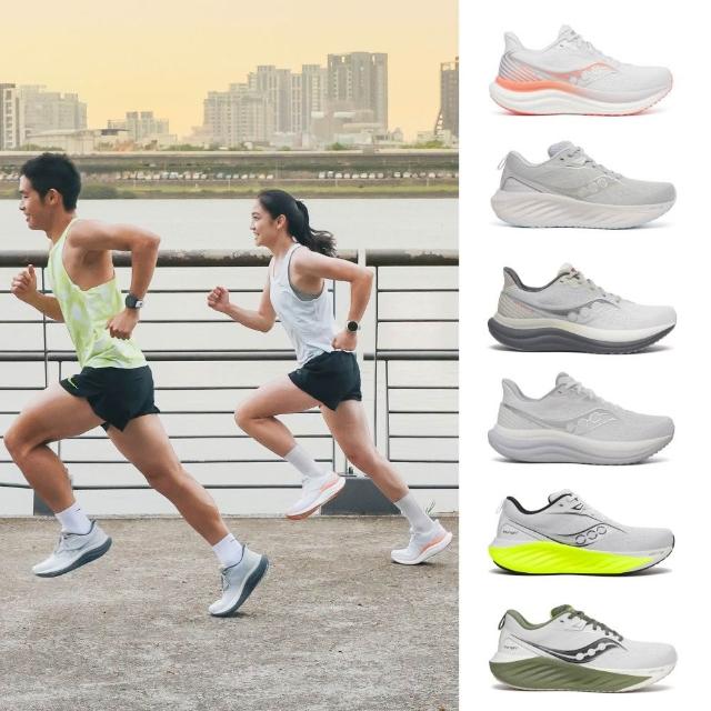 【SAUCONY 索康尼】女鞋 男鞋  TRIUMPH 22/23緩衝避震跑鞋 運動鞋 休閒鞋 慢跑鞋(網路獨家價)