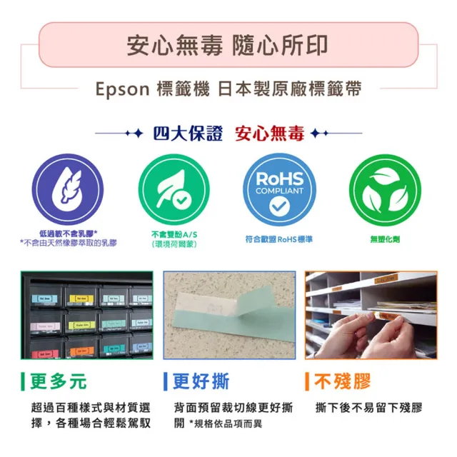 【EPSON】官方直營 標籤帶量販包任選★LW-C650PK 智慧藍牙櫻花標籤機