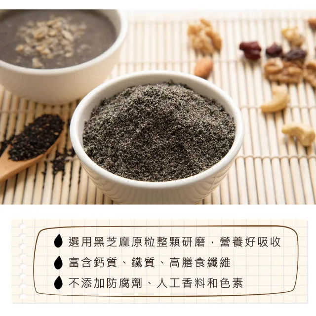 【統一生機】高鈣黑芝麻粉300gx3包