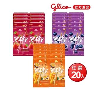 【Glico 格力高】Pocky百奇 果粒優格棒(藍莓果粒/草莓蜜桃果粒/芒果果粒百香) 任選20入組