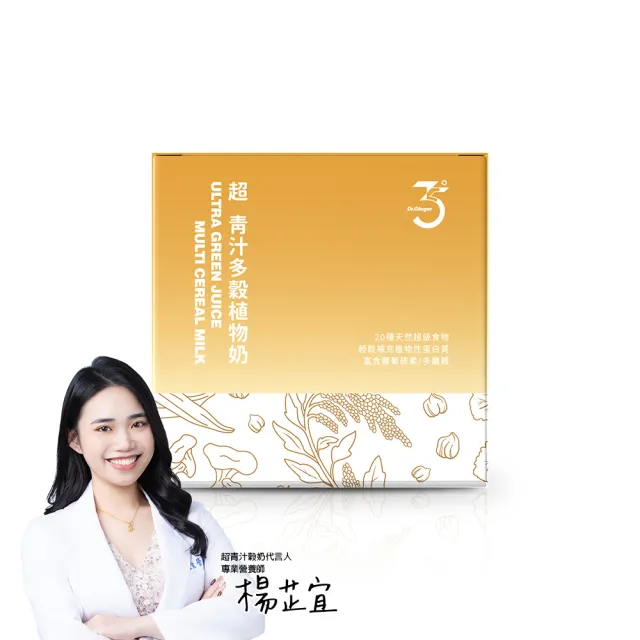 【Dr. Ginger 薑博士】超青汁多穀植物奶12包/盒 (台灣紅藜/羽衣甘藍/銀耳)