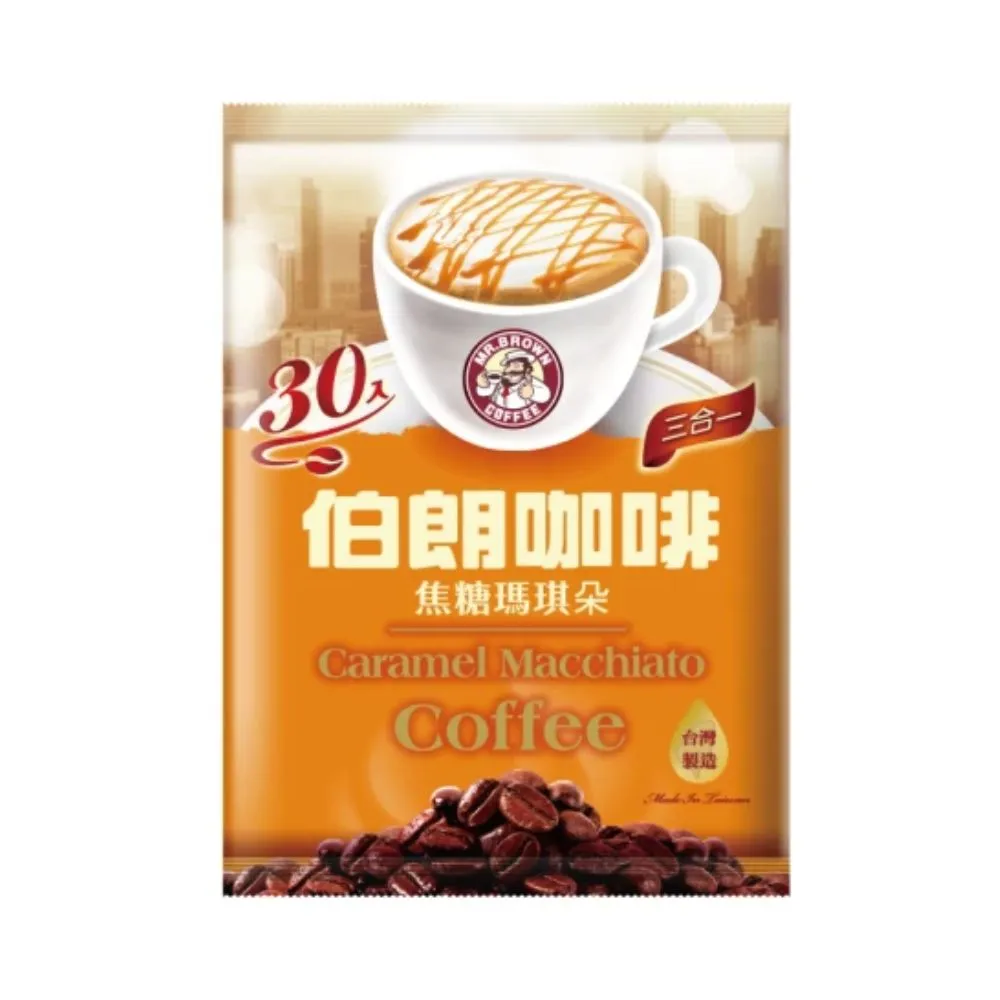 【伯朗咖啡】三合一焦糖瑪琪朵風味-30入/袋