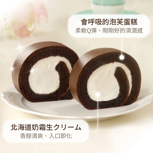【亞尼克果子工房】人氣口味生乳捲3條組(原味/特黑/香草布丁 /禮盒/伴手禮/送禮)