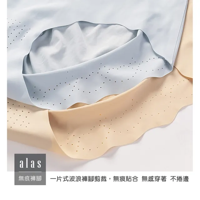 【alas】12件組 無痕女內褲 升級裸感防夾臀 冰絲低腰三角女性內褲 M-XL (隨機色)