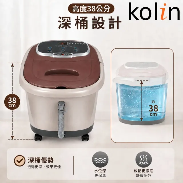 【Kolin 歌林】15公升微電腦噴淋高桶足浴機泡腳機KSF-LN07(全新旗艦款 定時定溫雙控制)