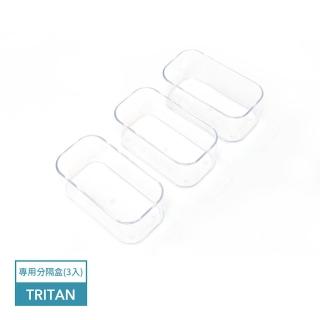 【Prepara】Latchlok&Click系列保鮮盒通用TRITAN分隔盒/3入(保鮮/冷藏冷凍/分裝分格/可微波)