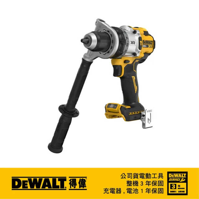 【DEWALT 得偉】20V 無刷震動電鑽調扭起子機 空機 (DCD1007N)