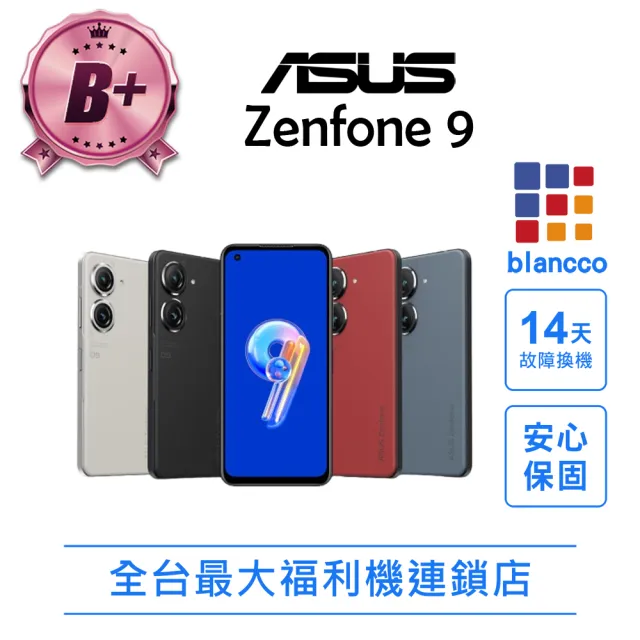 【ASUS 華碩】B+級福利品 Zenfone 9 5.9吋(8G/256GB)