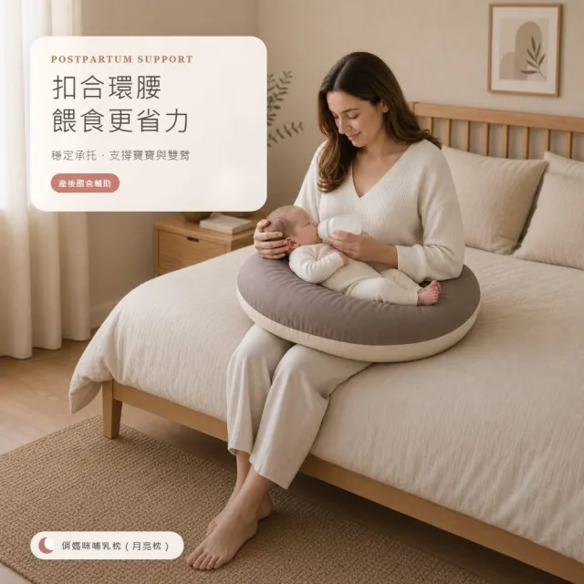 【Fuddo 福朵】俏媽咪哺乳枕 孕婦枕/授乳枕/月亮枕(第二代)