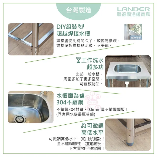 【聯德爾】不鏽鋼60公分單水槽(60x50x82公分)