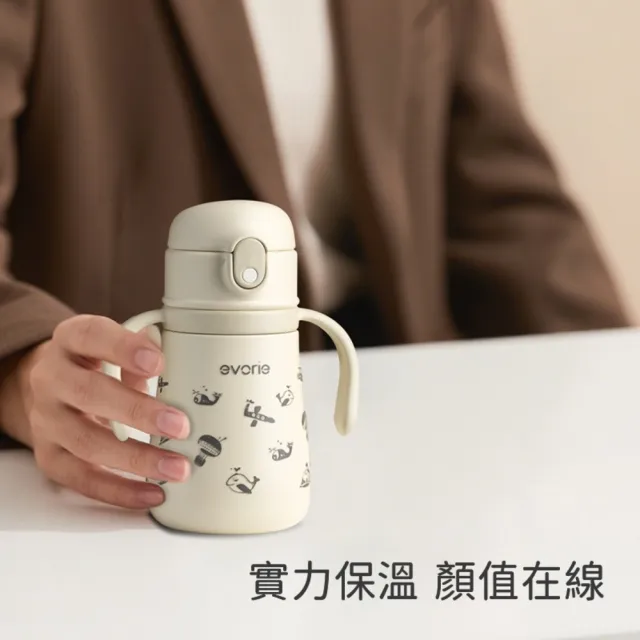 【Evorie】兒童吸管保溫杯 350ml (SUS316不鏽鋼 可拆卸手柄與背帶隨意切換)