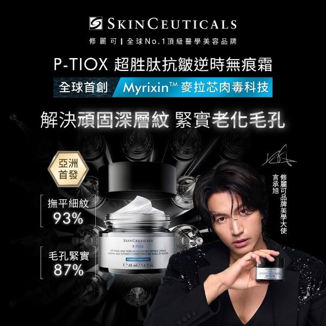 【Skin Ceuticals 修麗可】P-TIOX 超胜肽抗皺逆時無痕霜 48ml(乳霜/抗老)