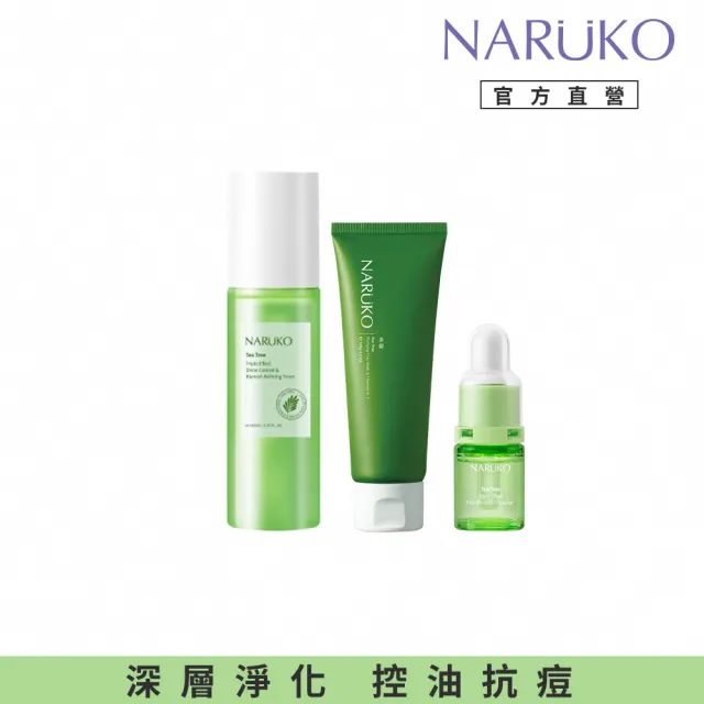 【NARUKO 牛爾】Ai抗痘修正組★茶樹淨荳敷面潔膚泥120g+茶樹三酸AI抗痘調理水150ml+茶樹三酸AI美白安瓶12ml