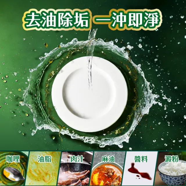 【茶樹莊園】雙效蔬果食器洗滌液洗碗精(草本萃淨/酵素油切)1000g/入X12-箱購