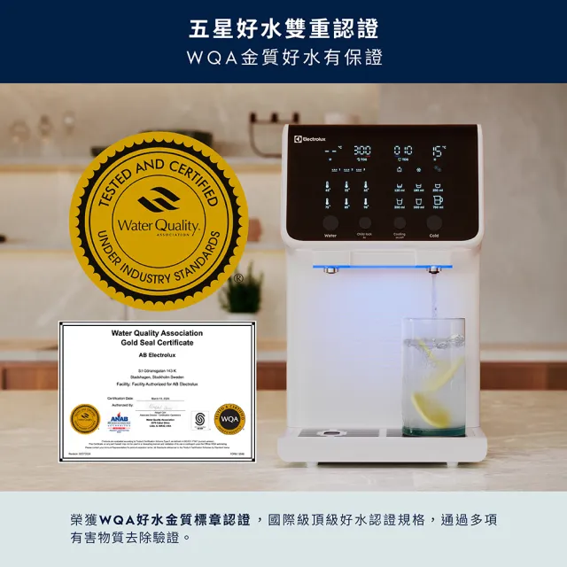 【Electrolux 伊萊克斯】極淨冰萃700｜RO 冰溫熱飲水機 (EPWF2KCZBW)
