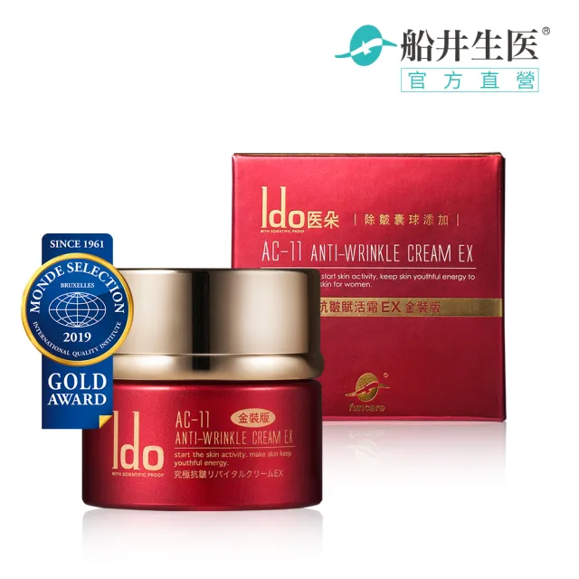 【Ido 船井醫朵】AC-11極緻抗皺賦活霜EX50g(緊緻面霜/六胜肽/小分子玻尿酸)