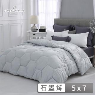 【HOYACASA 禾雅寢具】石墨烯防蟎蓄熱速暖機能冬被-單人5x7尺