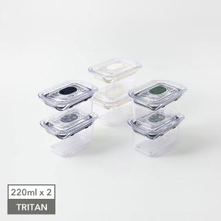 【Prepara】Click系列TRITAN保鮮盒(1號)-220ml(兩入組)