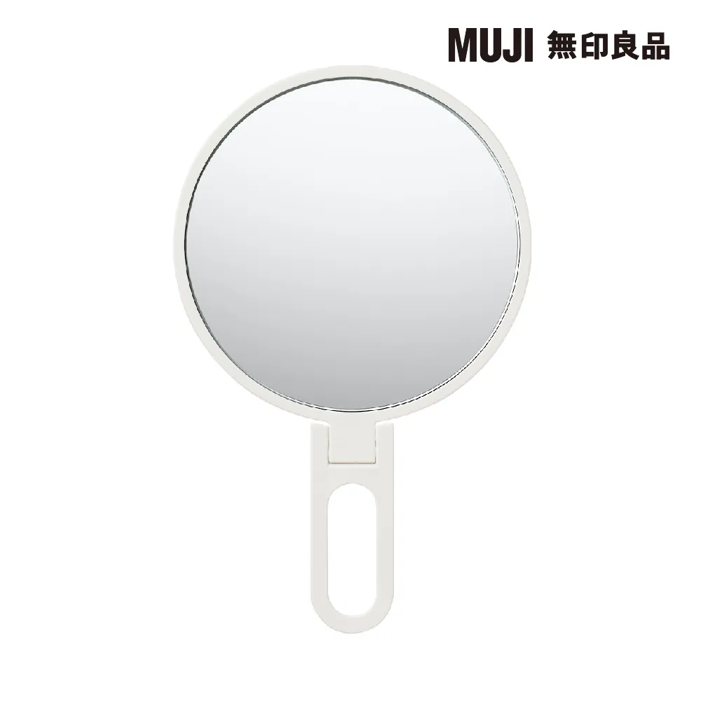 【MUJI 無印良品】聚苯乙烯可折附把手鏡.L/約189x120x6mm