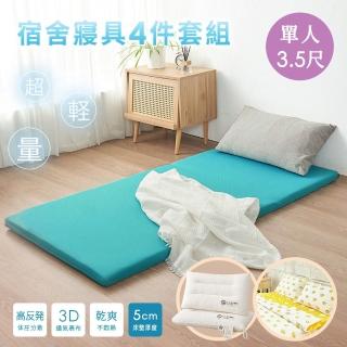 【BELLE VIE】開學4件組 MIT 3D輕量床墊+純棉床包組+日式全棉水洗枕 (單人加大-105x180cm)