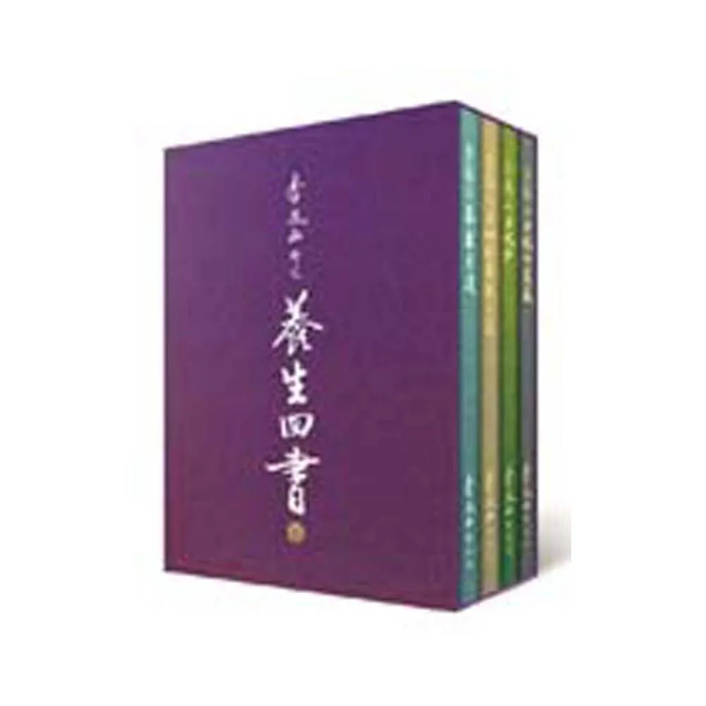 李鳳山師父養生四書（特價不再折扣）