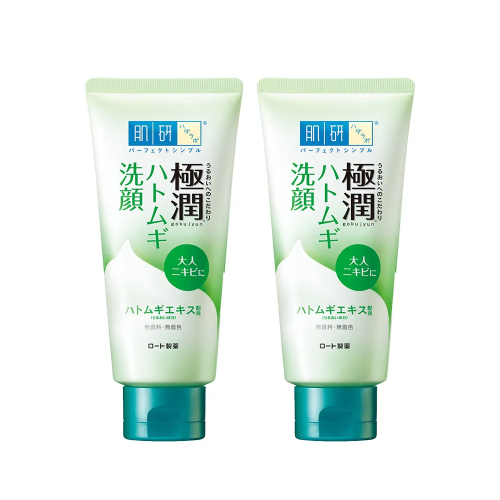 即期品【肌研】極潤健康深層清潔調理洗面乳100g 2入
