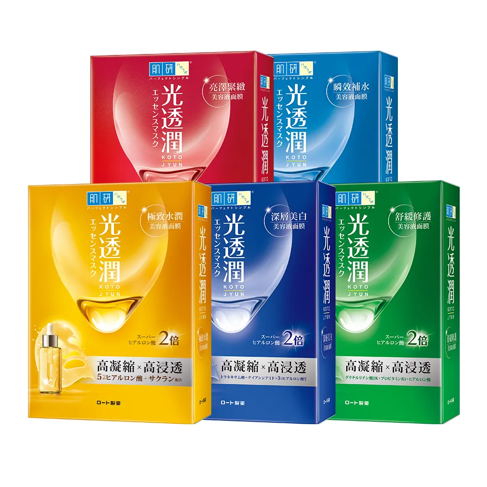 【肌研】官方直營 光透潤面膜 4盒 / 共24片(五款任選)