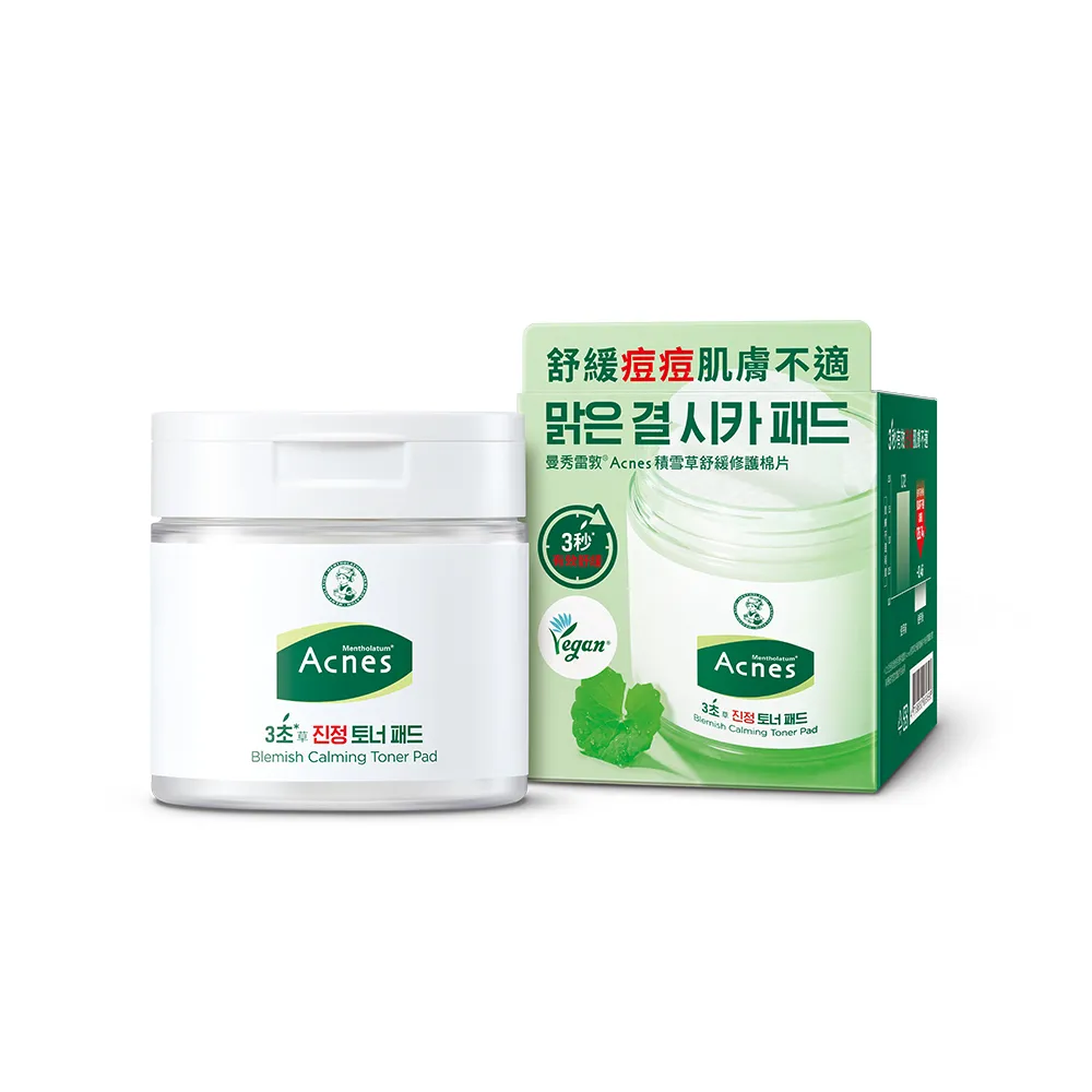 【曼秀雷敦】官方直營 Acnes積雪草舒緩修護棉片 70片(舒緩痘肌不適 平衡油脂 溫和煥膚)
