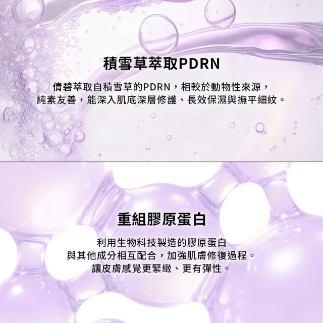 【CLINIQUE 倩碧】全新上市 天才PDRN膠原霜50ml (紫彈霜/膠原蛋白/新品/99特談/週年慶預購)
