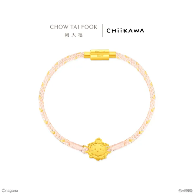 【周大福】chiikawa聯名 吉伊卡哇 小八貓 兔兔 黃金吊墜手繩款(9月新品/多款可選/不含鍊)