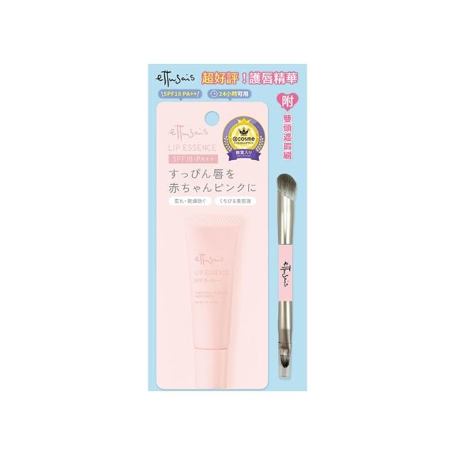 【ettusais 艾杜紗】新品上市★護唇精華雙頭遮瑕刷組 10g