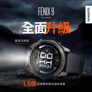 【GARMIN】Fenix 9 AMOLED 全方位戶外進階GPS智慧腕錶 47mm
