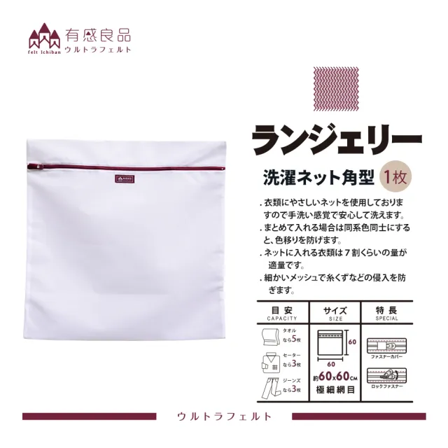 【有感良品】極細款洗衣袋體驗4入組(內衣專用、角型、丸型) 