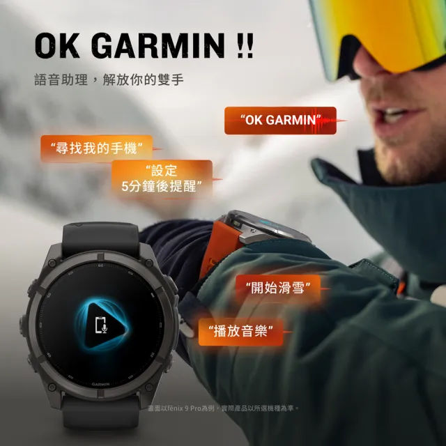 【GARMIN】Fenix 9 AMOLED 全方位戶外進階GPS智慧腕錶 51mm