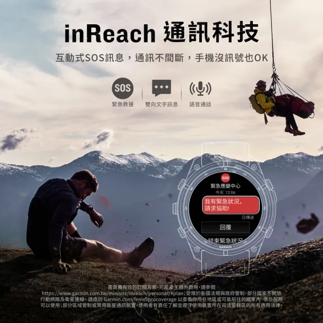 【GARMIN】Fenix 9 Pro AMOLED 全方位戶外進階GPS智慧腕錶 47mm (inReach版)