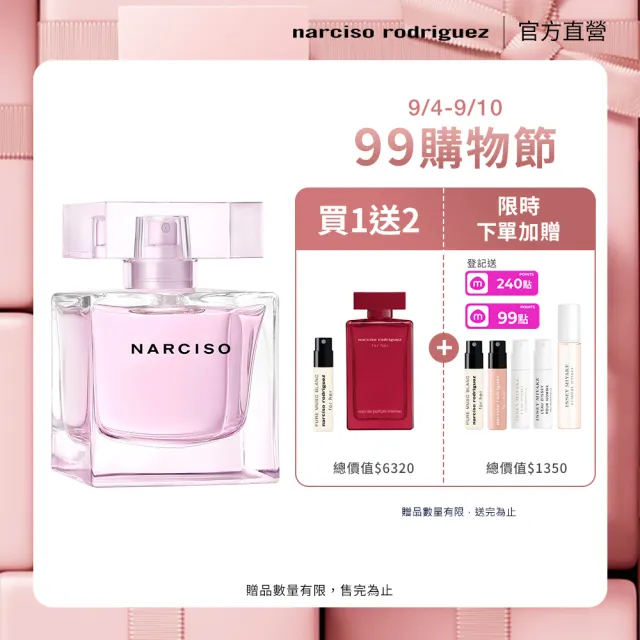 【NARCISO RODRIGUEZ】官方直營 棉光絮語淡香精 90ML(專屬侍寢香)